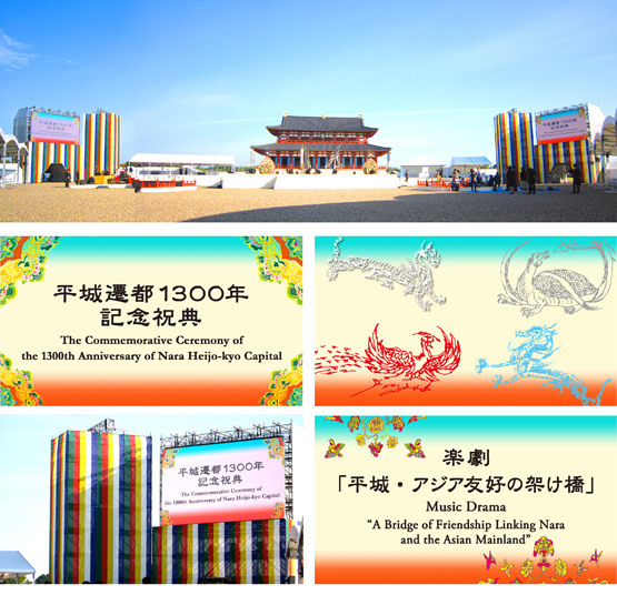 The digital artwork for the commemorative ceremony of the 1300th anniversary of Nara Hijo-kyo capital / 平城遷都1300年記念式典デジタルアートワーク