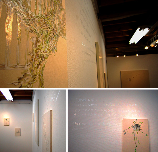 The questions : white cube and looking : series / 問題 : ホワイトキューブ、見る事について : シリーズ